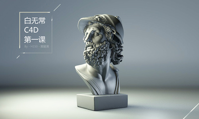 C4D創(chuàng)意綻放 馬里奧小黃的平面設(shè)計(jì)新詮釋