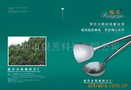 深圳市晶熾平面設(shè)計(jì) 畫(huà)冊(cè)印刷產(chǎn)品與工業(yè)設(shè)計(jì)服務(wù)一體化解決方案