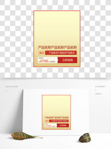 高效獲取產(chǎn)品購買設(shè)計(jì)素材 千圖網(wǎng)平面設(shè)計(jì)資源免費(fèi)下載指南