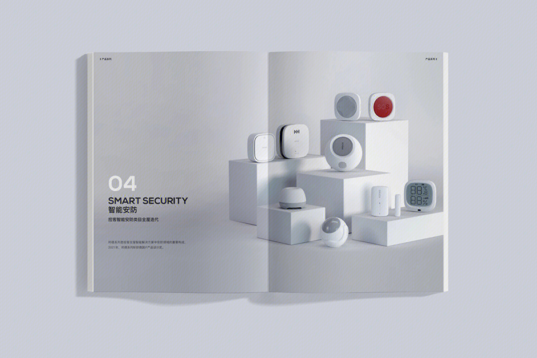 企業(yè)產(chǎn)品畫冊設(shè)計(jì)平面設(shè)計(jì)案例 策略、視覺與品牌價(jià)值的融合